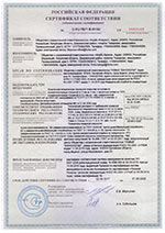 Пожарный сертификат виниловая плитка